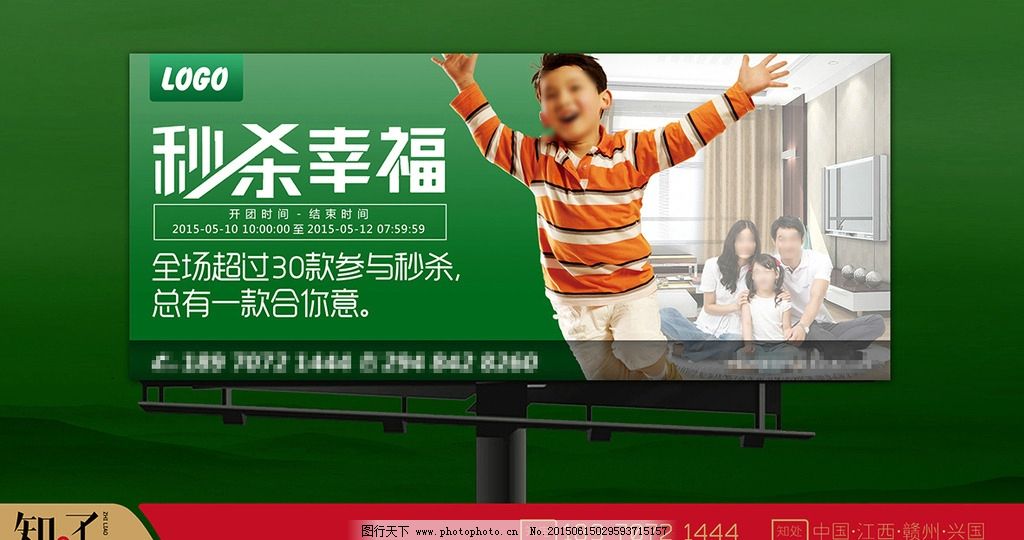家具户外广告海报,美女美女沙发家具图片品窗帘运城图片