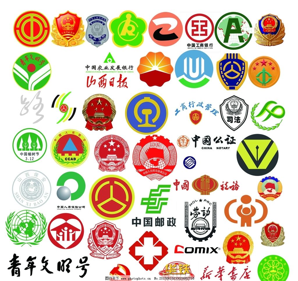中华人民共和国国徽图片_公共标识标志_标志图标_图行天下图库