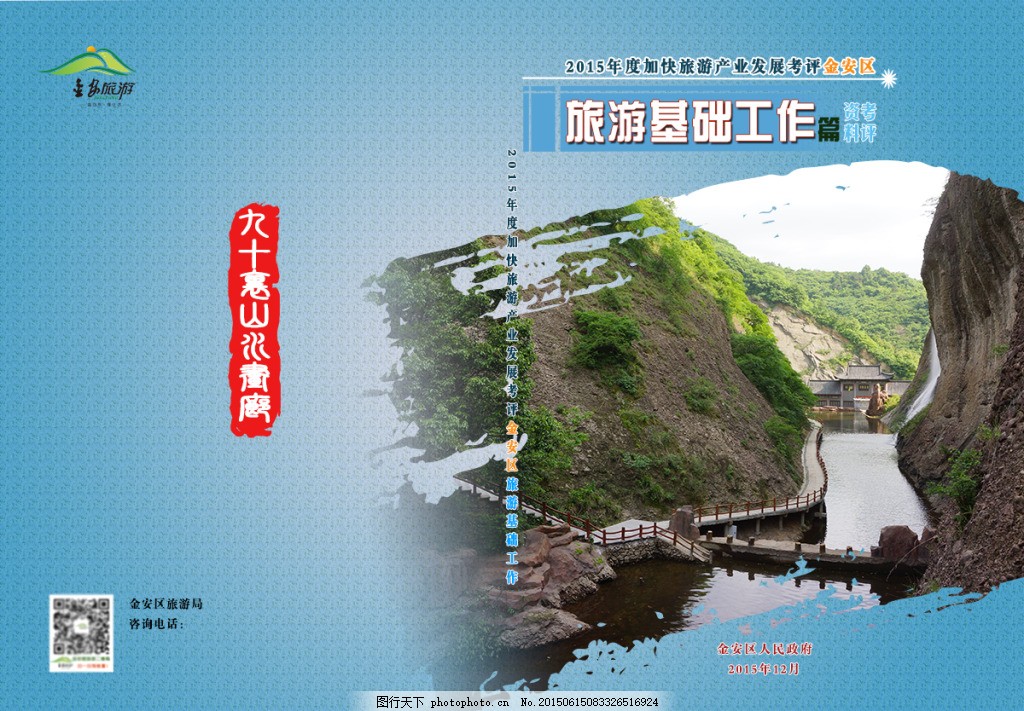 旅游男童工作,基础封面青色泼墨中国印书籍韩版画册袖t恤图片