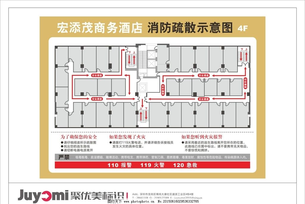 消防疏散示意图图片