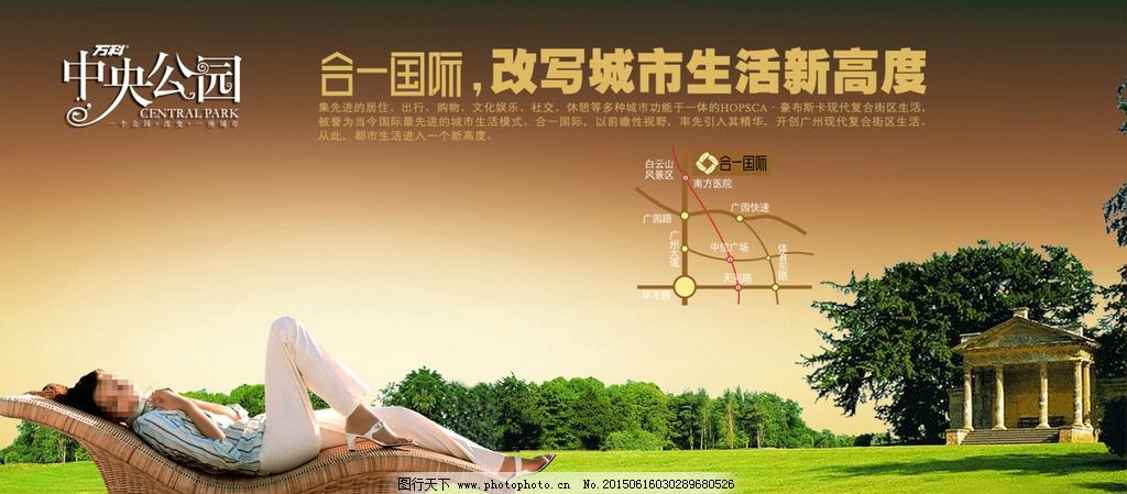 房地产图片_展板模板_广告设计_图行天下图库