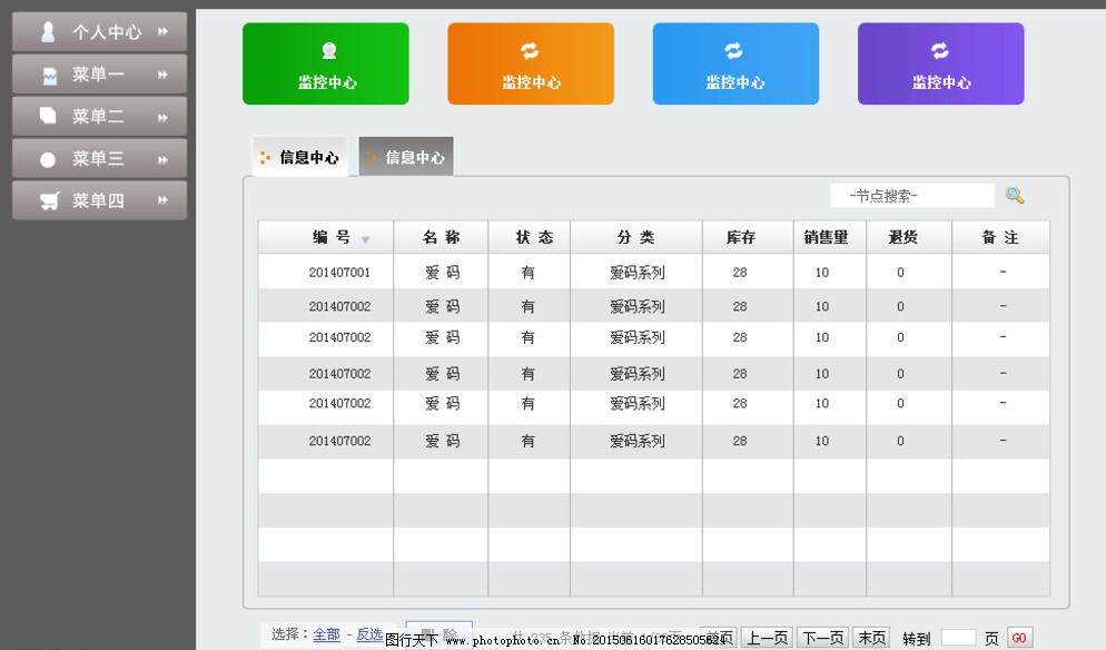 图片后台系统界面在深圳找装修设计图片
