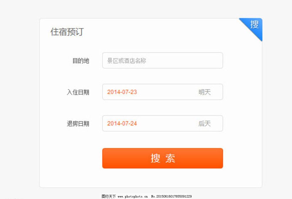 酒店预订日历代码图片_其他_UI界面设计_图行