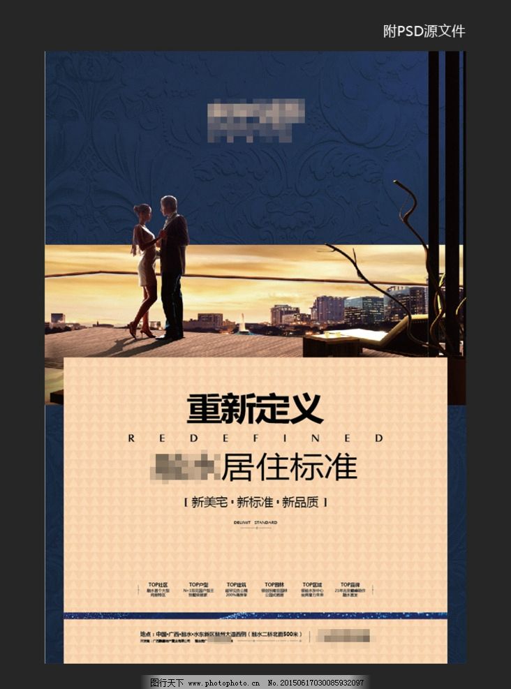 房地产海报 地产海报 地产单张 地产单页 养身地产 生态地产 地产logo 欧式底纹 纹路 底纹 高层住宅 水景住宅 高端住宅 品质住宅 城市夜景 都市男女 房地产海报 设计 广告设计 海报设计 AI