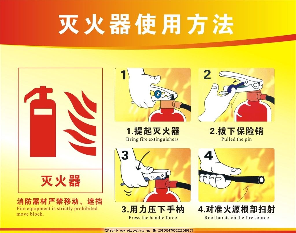 韦德体育- 韦德体育官方网站- 韦德体育APP下载守护“义”方 防患未“燃”