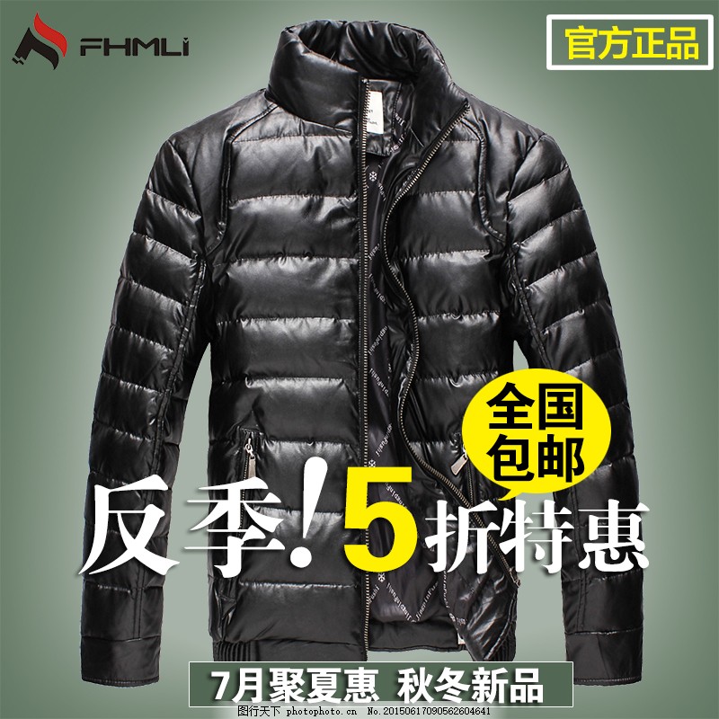 淘宝皮衣直通车