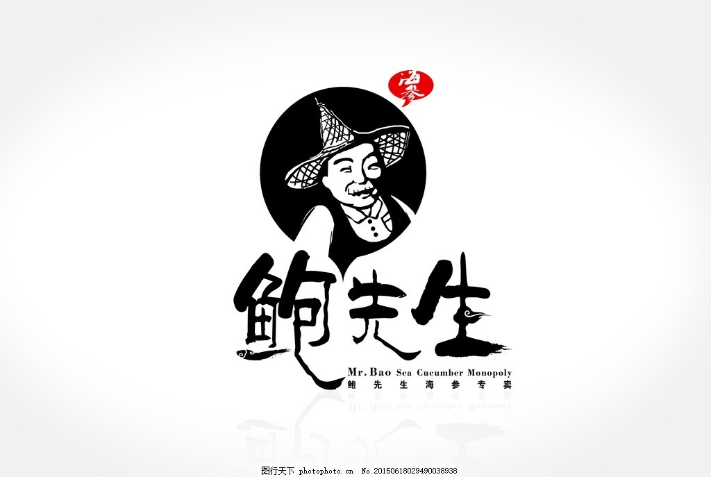 海参LOGO,海鲜 标志 人物图标 渔民-图行天下