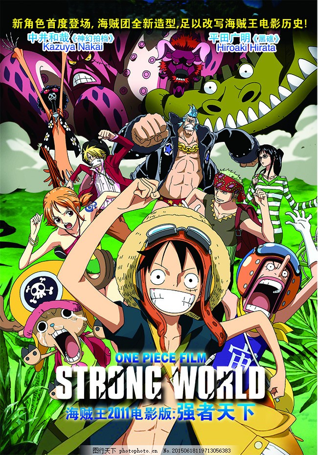 海贼王矢量素材,路飞 索隆 娜美 乌索普 山治 乔