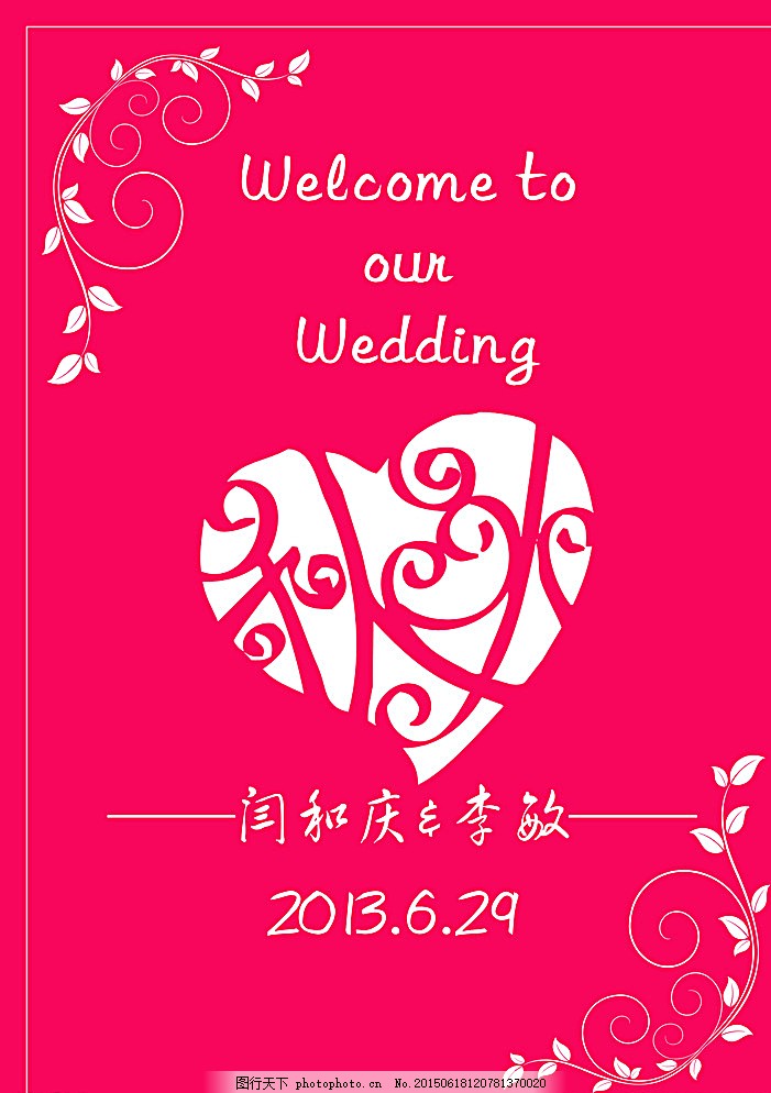 婚礼水牌 婚礼背景 迎宾 请柬 邀请卡 粉色婚礼 边框 花纹 底纹