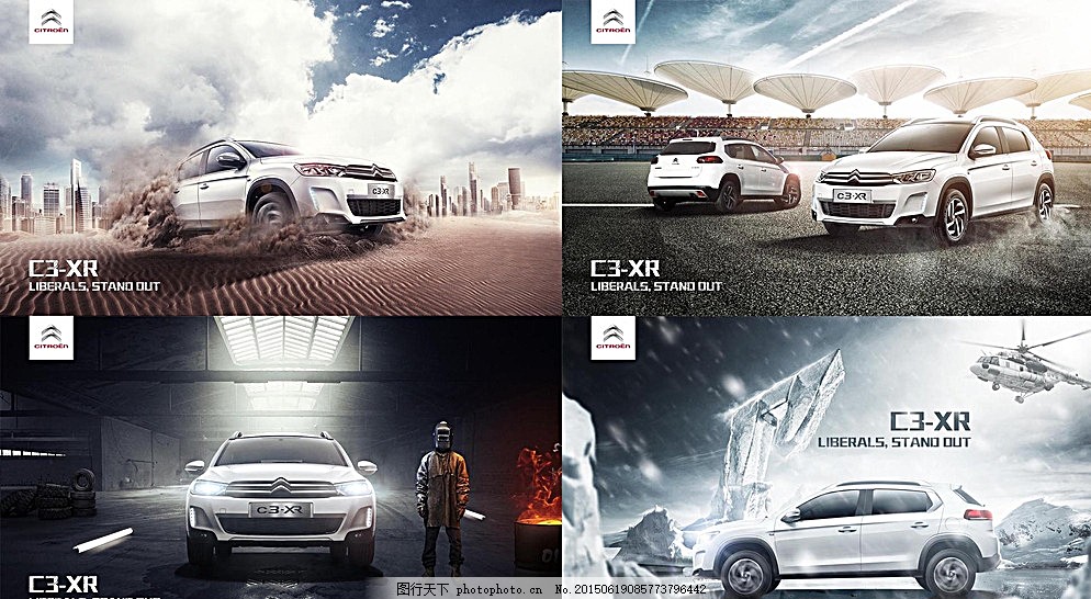 雪铁龙汽车广告合成创意图图片