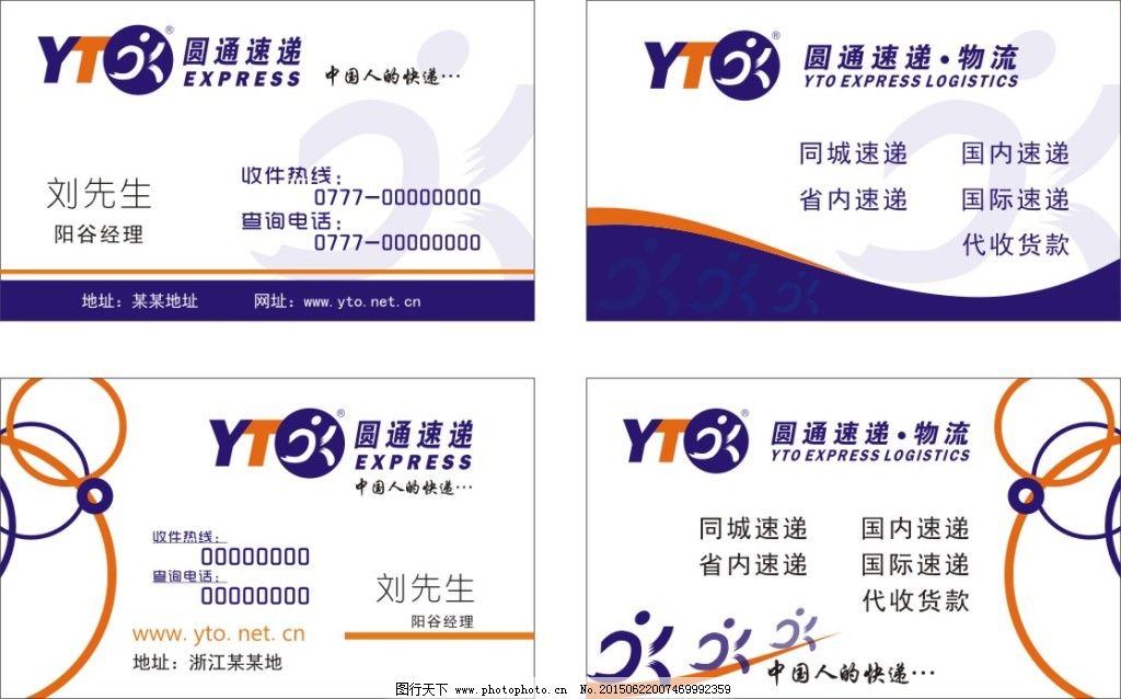 郑州中心站电话_郑州分拨中心已收入