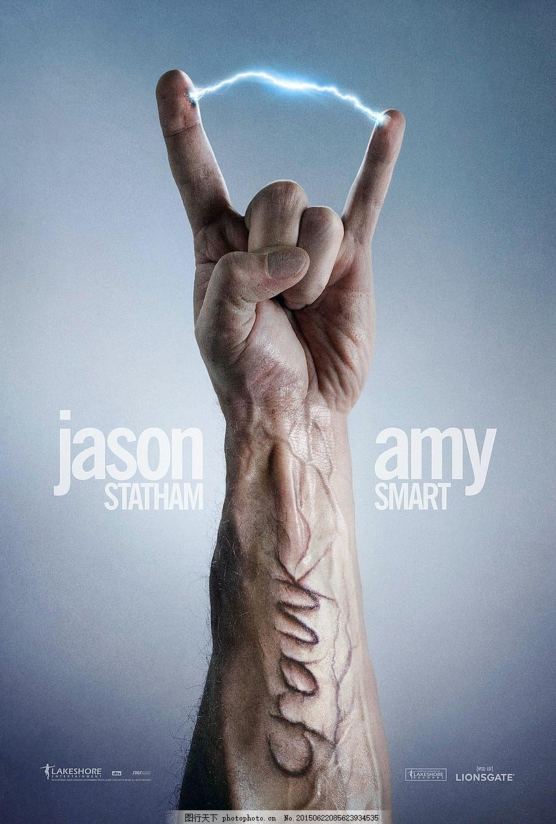 怒火攻心2:高伏电压海报