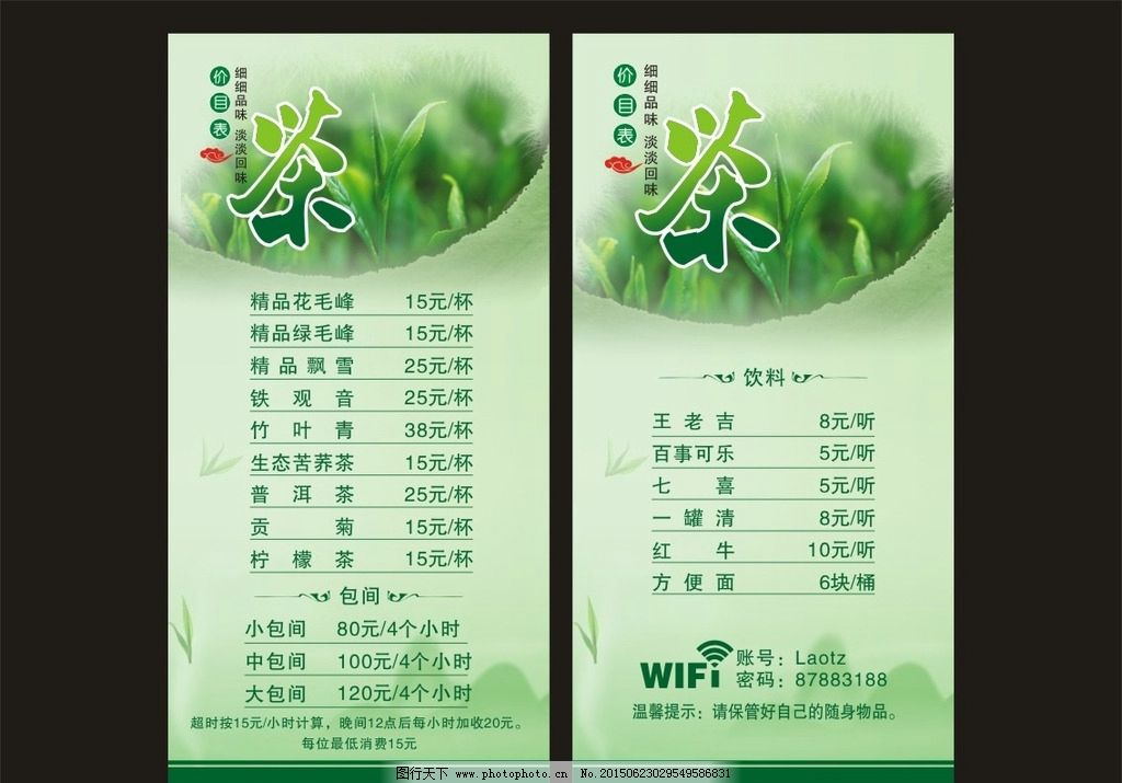 茶叶价目表图片,茶背景 嫩茶叶 茶叶嫩芽-图行