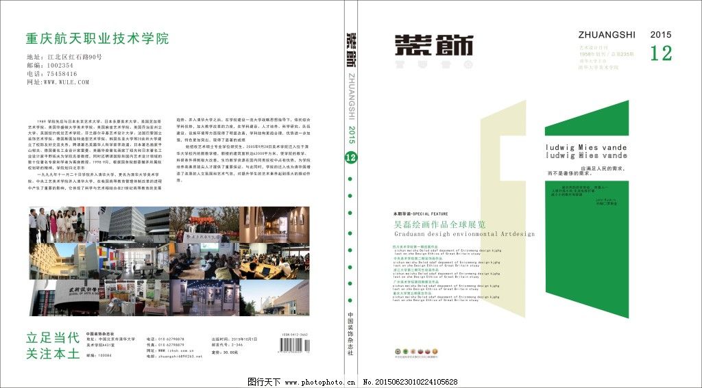 杂志书籍排版设计图片