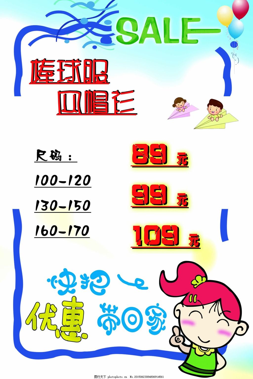 手绘pop海报怎么写