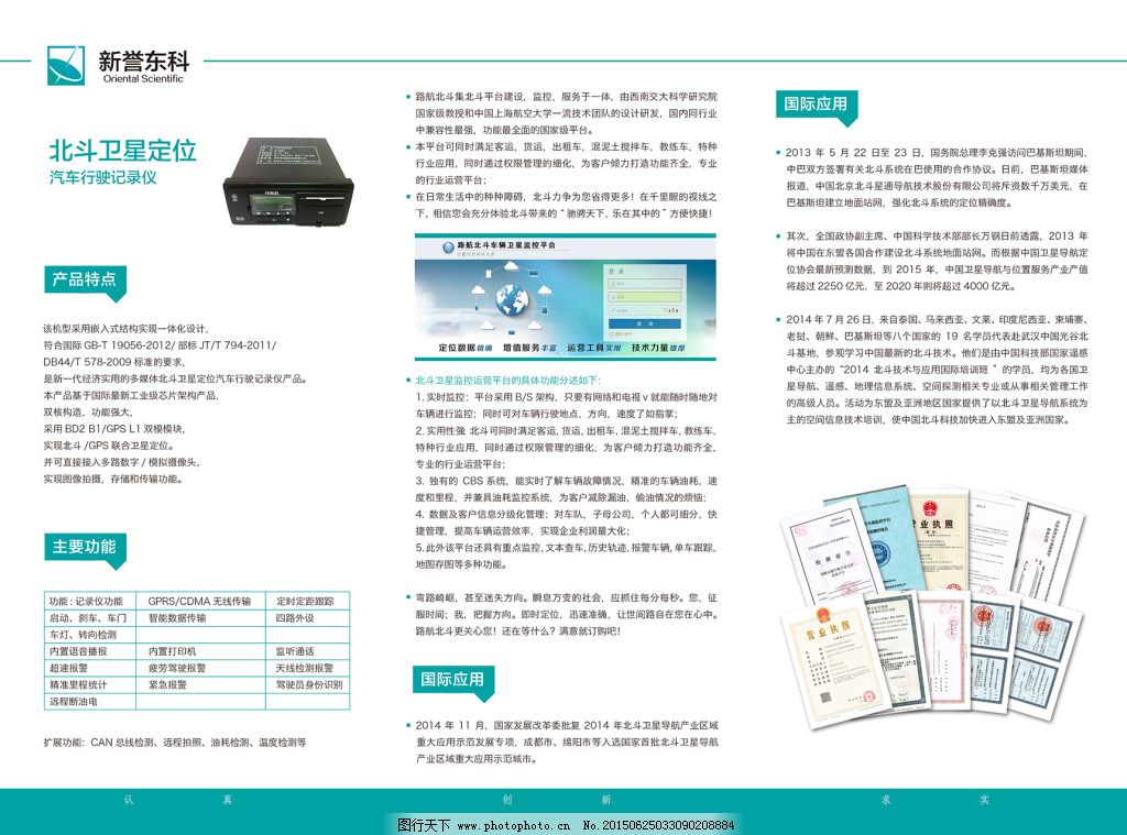 中钢洛耐：氮化物结合碳化硅系列新产品EPD陈述发布
