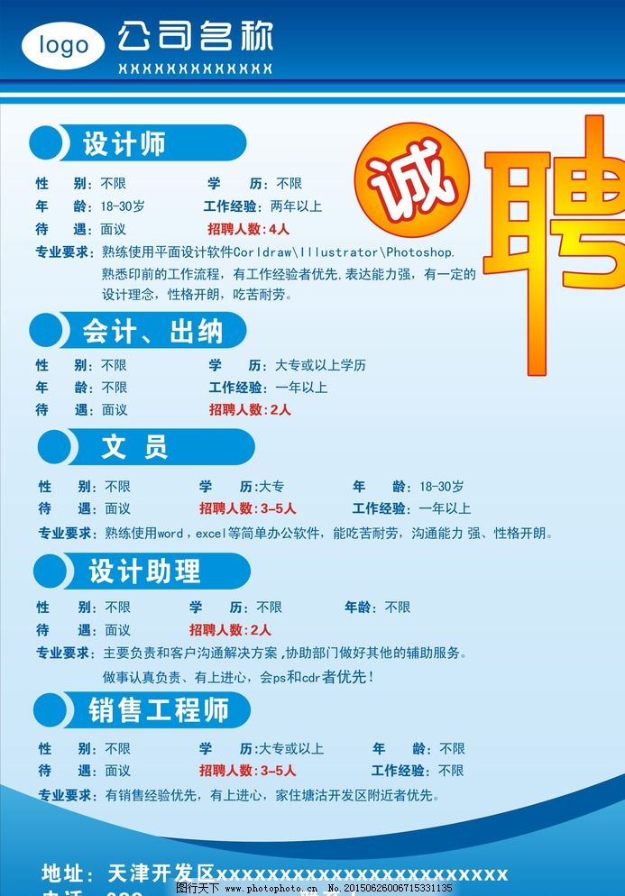 华体会- 华体会体育官网- 华体会体育APP下载长春现代农业示范中心：15个见习岗公开招募