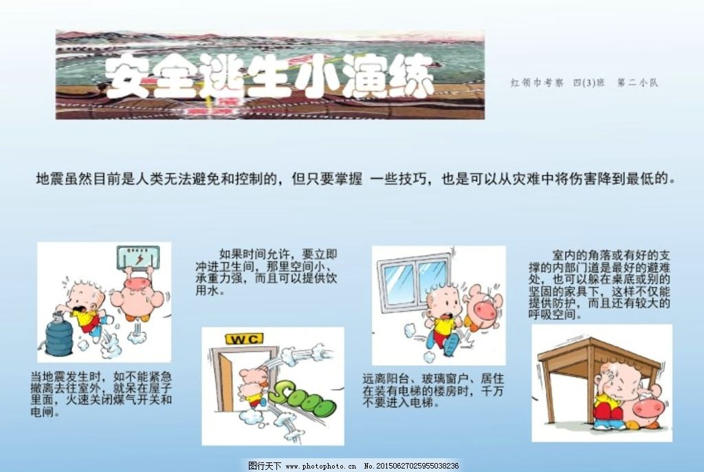 安全小报 矢量图|安全小报图片矢量图免费下载-千图网www.58pic.com