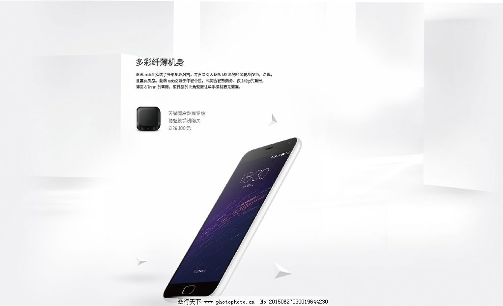 魅族x4 魅族手机