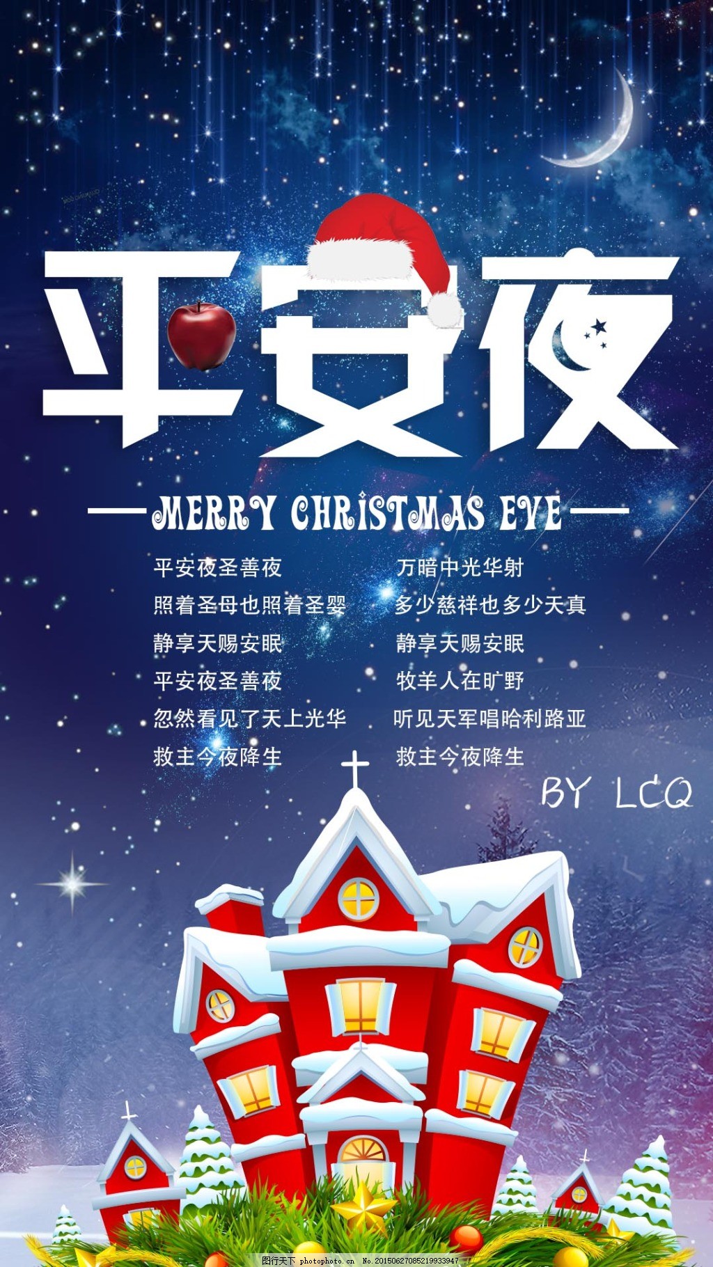 蓝白色圣诞树圣诞老人麋鹿下雪插画手绘平安夜节日分享中文海报 - 模板 - Canva可画