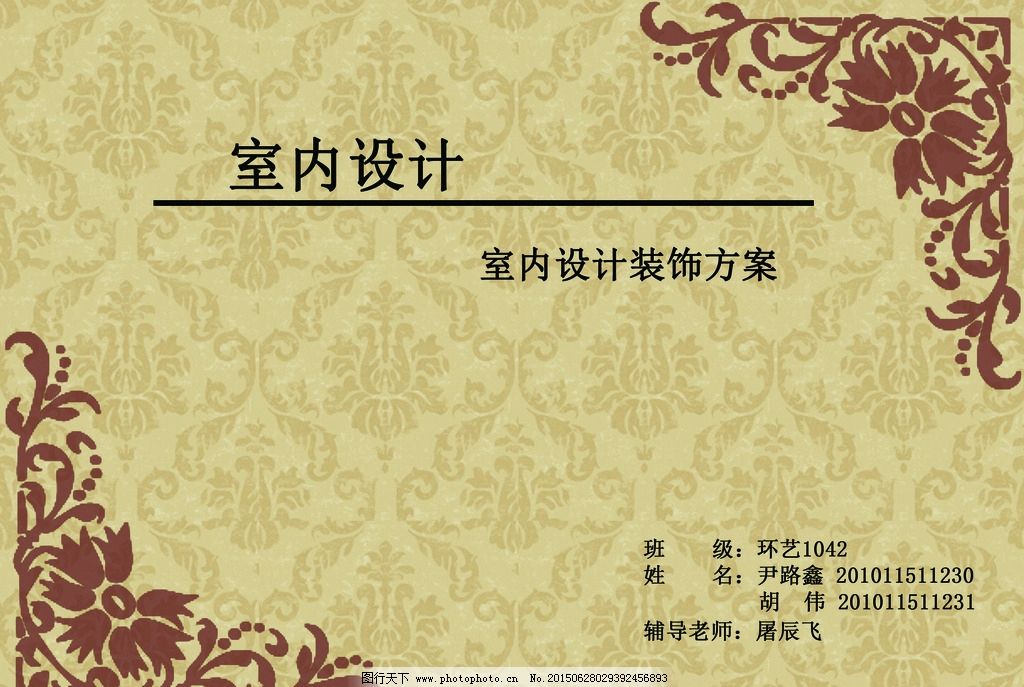 册子封面 封皮 欧式花纹 花边 复古花