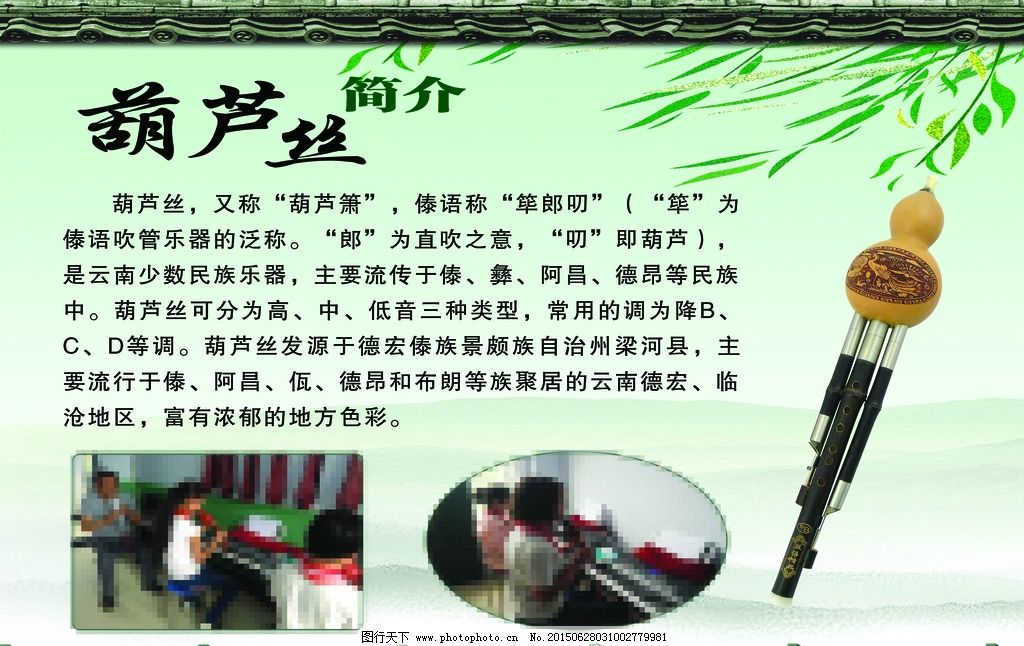 葫芦丝图片