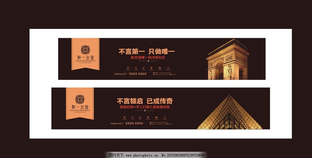 CDR 地产DM 地产单页 地产高炮 地产广告 地产户外 地产围挡 地产围墙 地产展板 房产围墙 地产围墙 地产围挡 房地产展板 房地产围挡 地产广告 房地产素材 房地产背景 房地产折页 房地产广告 地产单页 地产户外 地产高炮 房地产DM 地产DM 地产展板 房地产户外 商业地产 商业地产围墙 商业地产围挡 高端围墙 房产围墙 商业围挡 房地产围墙 设计 广告设计 CDR 海报 宣传海报|宣传单|彩页|DM