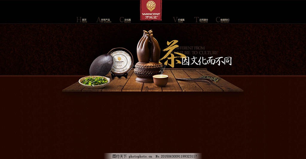 淘宝茶叶店铺店招海报psd设计素材,茶叶店海报