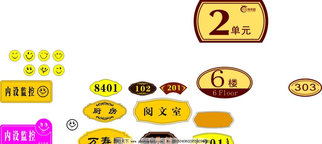 各式门牌,花边,样式,异形,门牌,,设计,广告设计,广告设计,,CDR