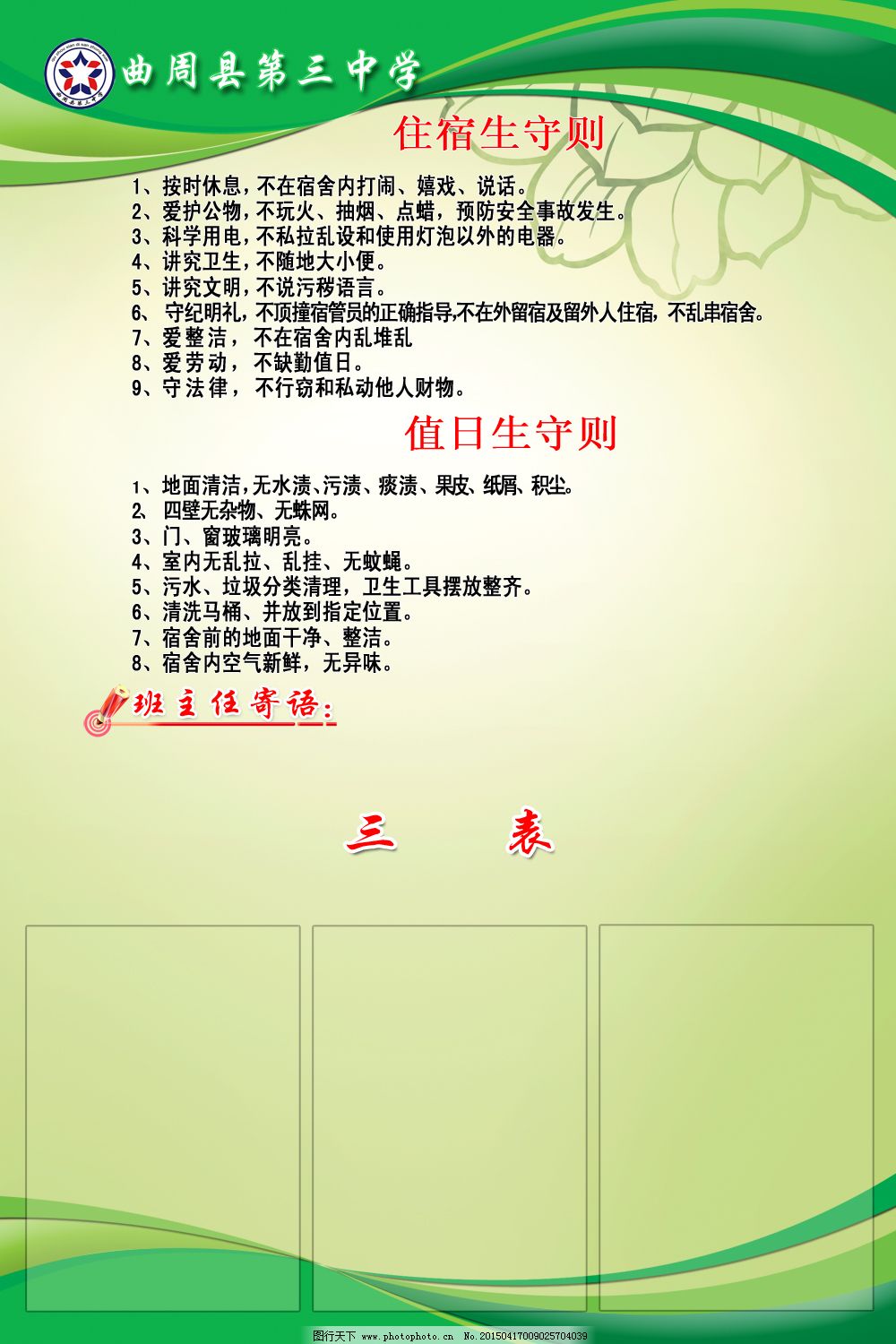 三表合一"微信填表