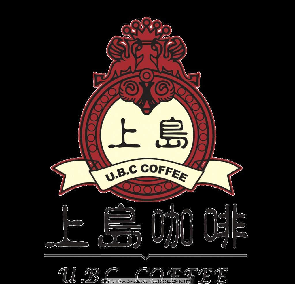 上岛咖啡 U.B.C.COFFEE 中西式快餐 咖啡店-罐头图库