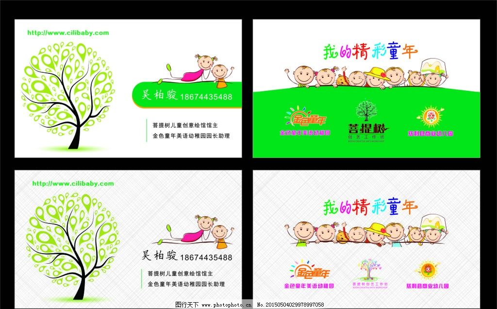 幼儿教师年度工作总结幼儿教师年度工作总结回想起2016年末的那个年会