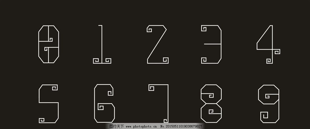 创意10个数字图片 绘画书法 文化艺术 图行天下素材网