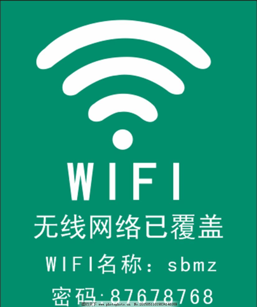 只要開機就有無線網絡的wifi熱點設置方法(win7系統)