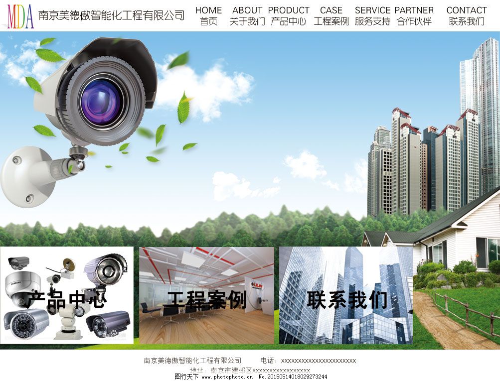 监控设备网页免费下载,监控,设备,网页,监控,设备,网页,网页素材,网页界面设计