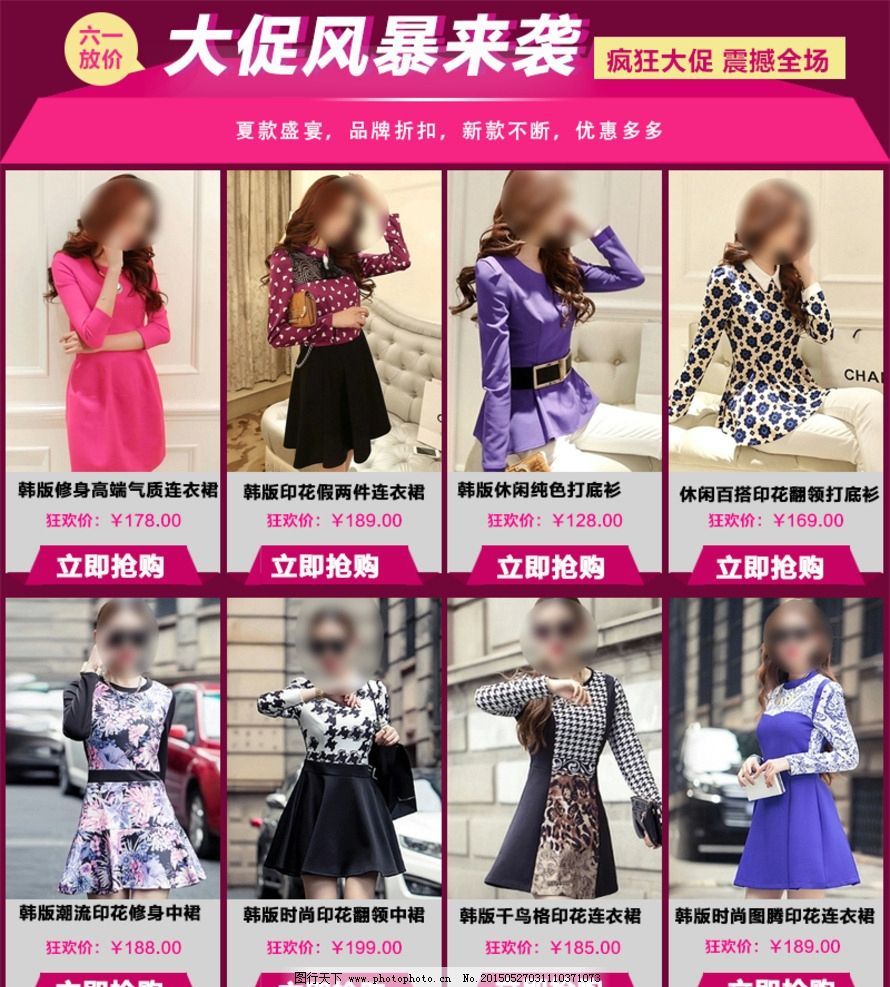 女装关联属性,淘宝关联,女装装修,淘宝装修,详情页关联,关联模板,,设计,淘宝界面设计,淘宝装修模板,72DPI,PSD