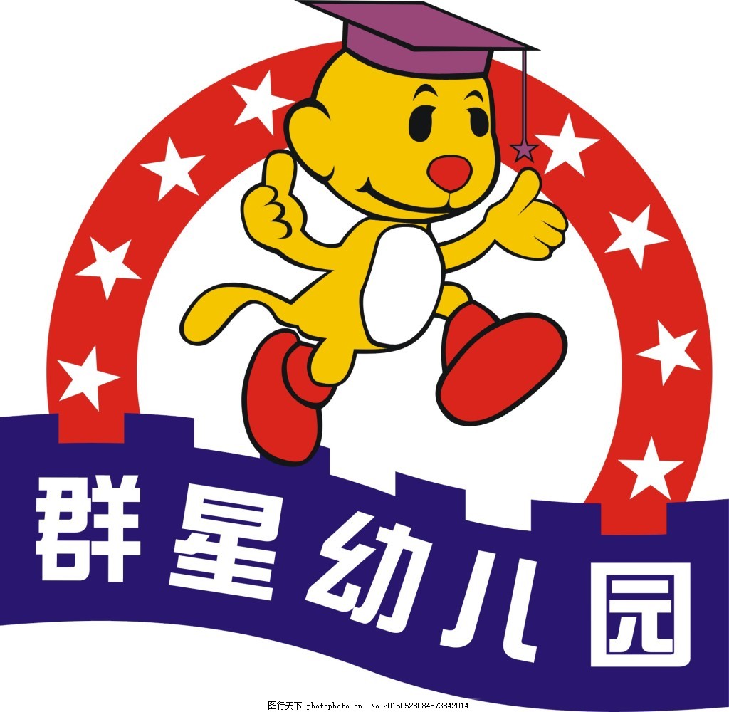 群星幼儿园logo设计图__LOGO设计_广告设计_设计图库_昵图网nipic.com