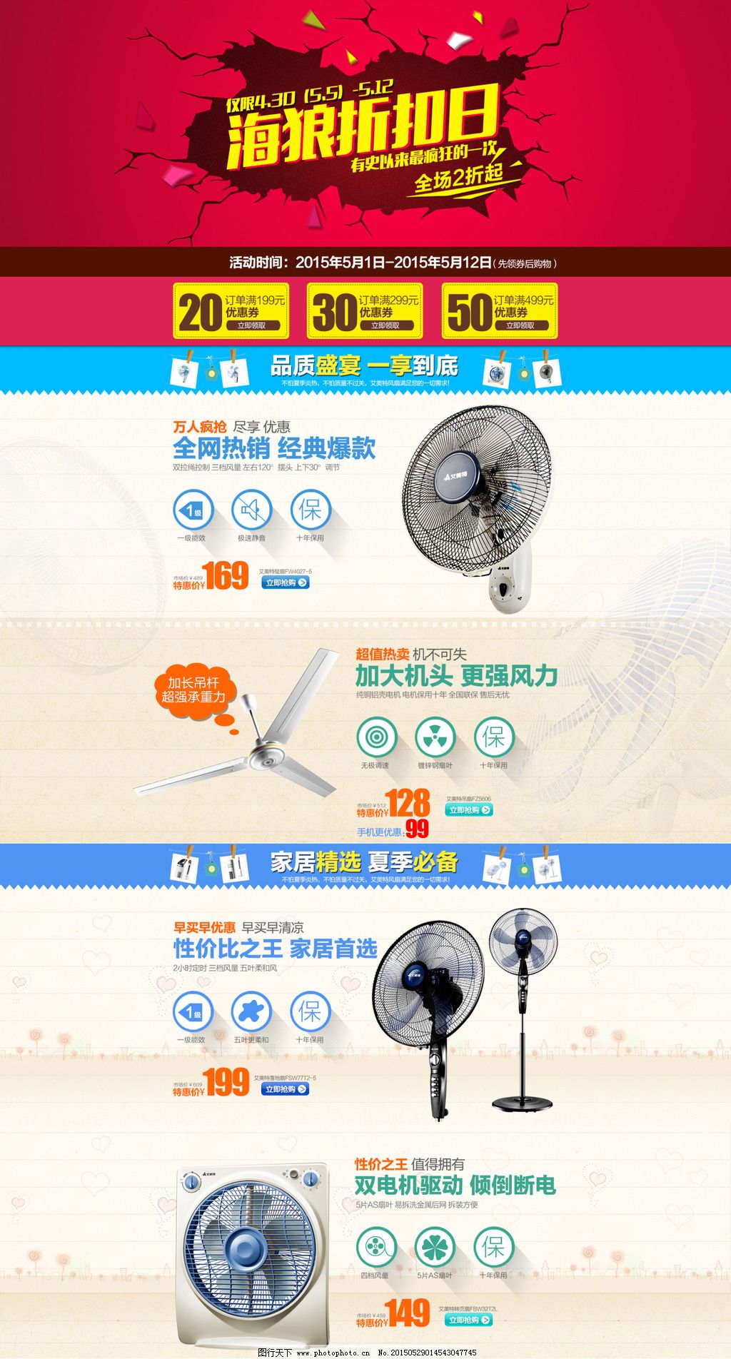 电器店铺首页免费下载,电器,店铺,淘宝模板下载,淘宝设计,淘宝素材,电器,店铺,淘宝素材,淘宝设计,淘宝模板下载,原创设计,原创淘宝设计