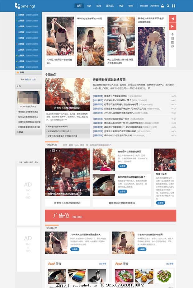 个人网站论坛展示_搭建Discuz论坛网站  第1张