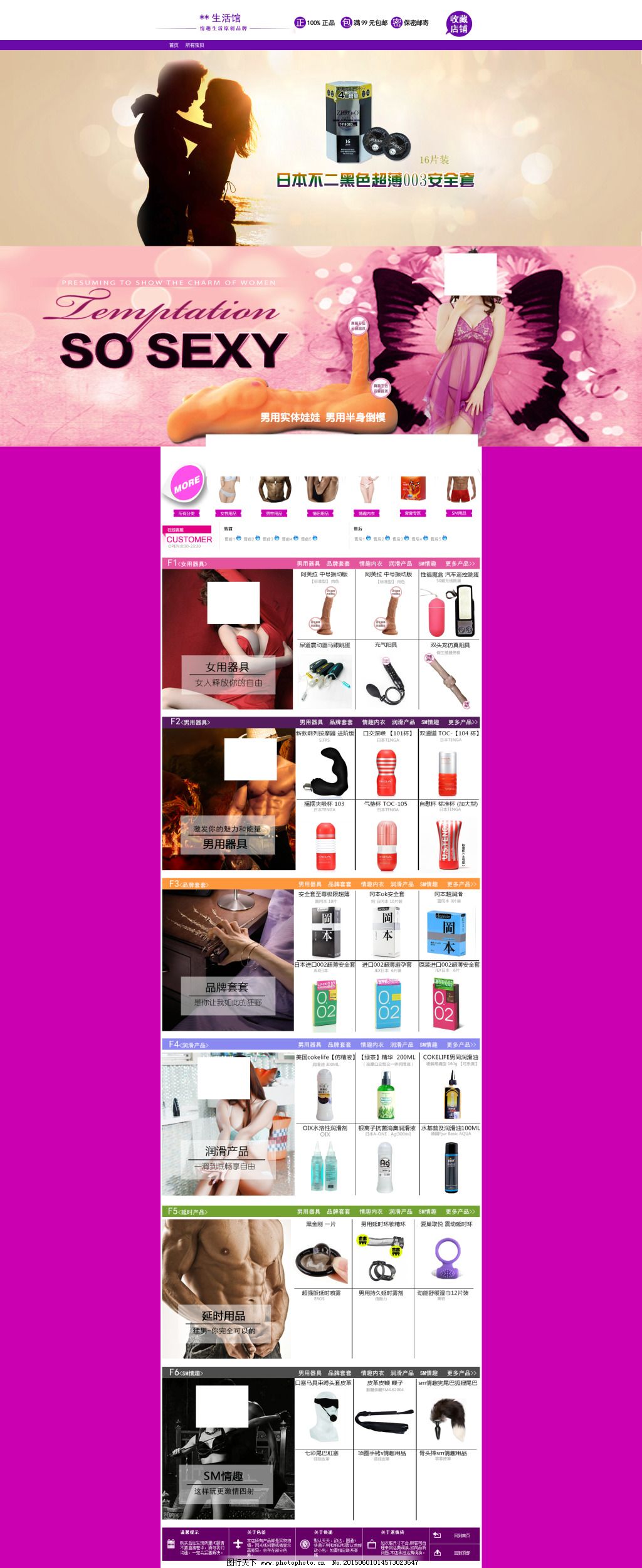 淘宝成人用品首页免费下载,淘宝首页,紫色首页,淘宝首页,成人用品首页,紫色首页