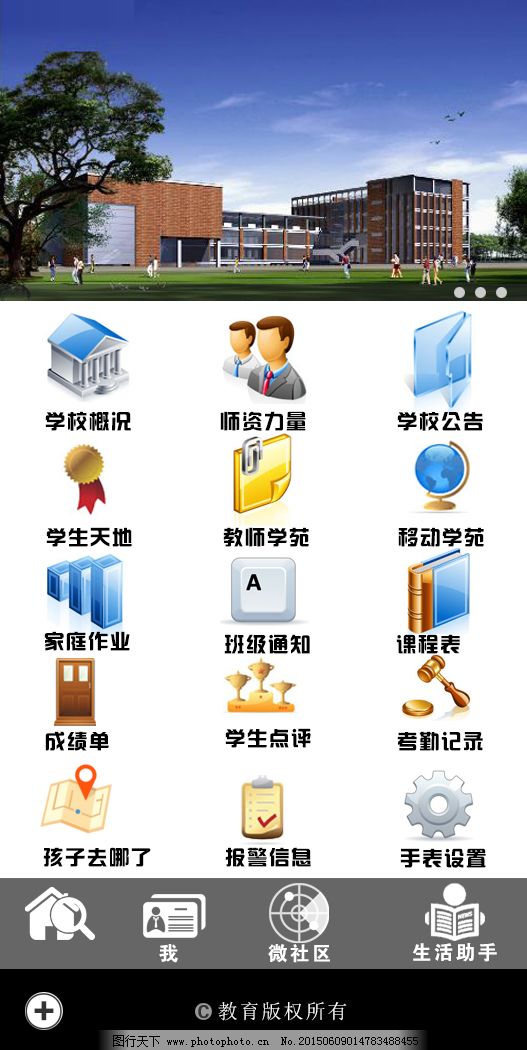 微网站免费下载,微官网,推送,原创设计,原创网页设计