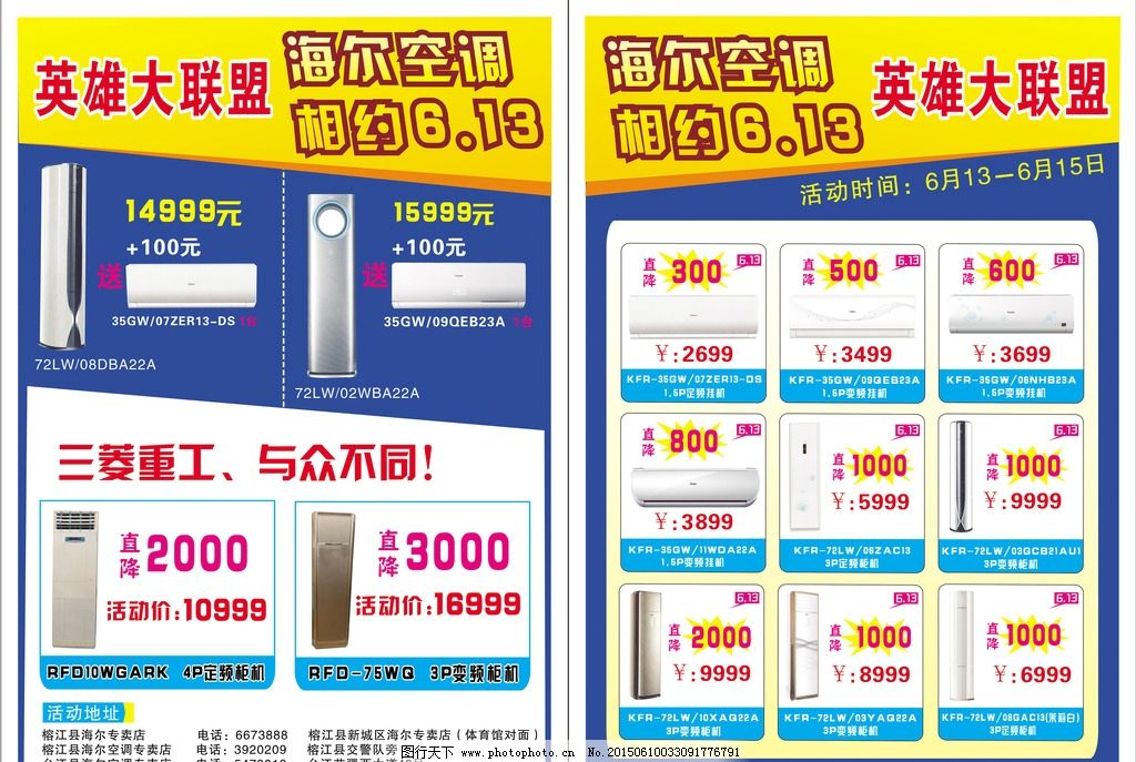 海尔空气能空调接线图