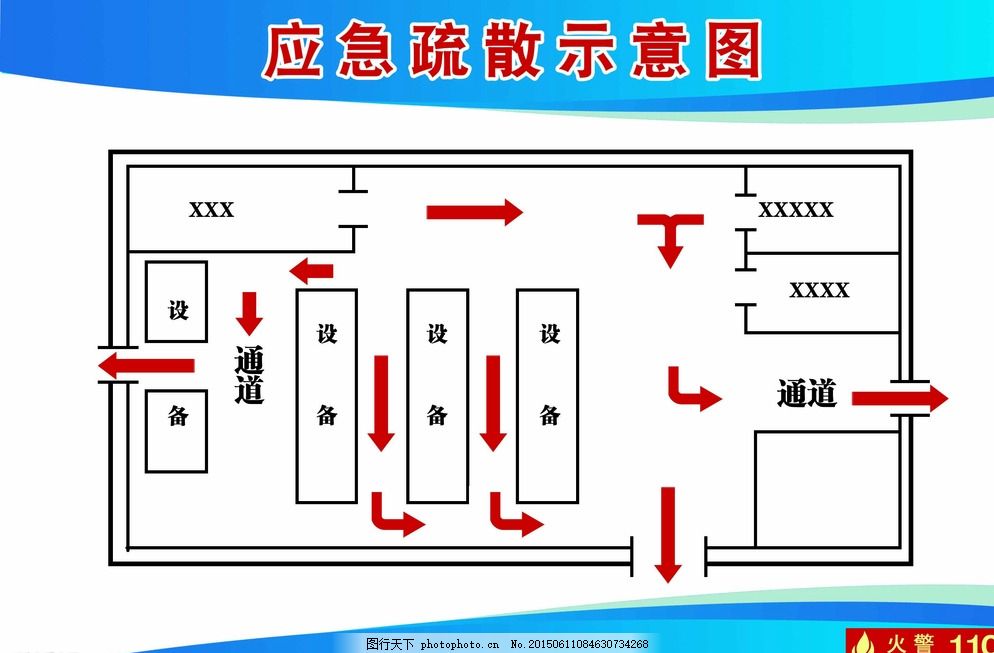 应急疏散示意图图片_安全公益_展板展架-图行天下素材网