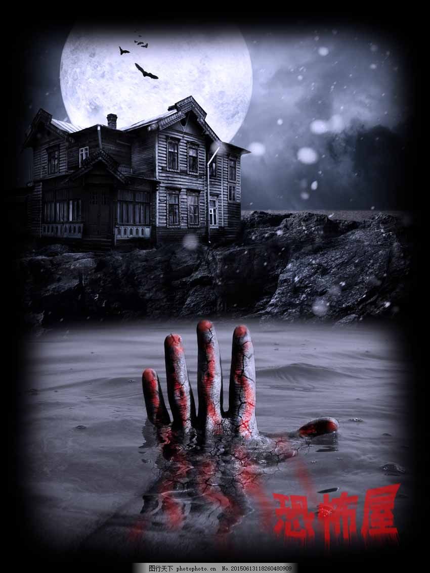 恐怖效果图片 广告背景 背景底纹 图行天下素材网