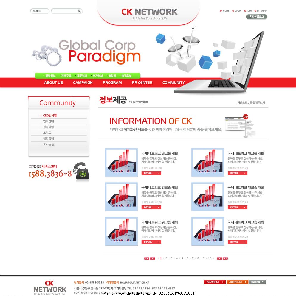 72DPI,IT,psd,电子,韩国,韩国电子商务模板,简约