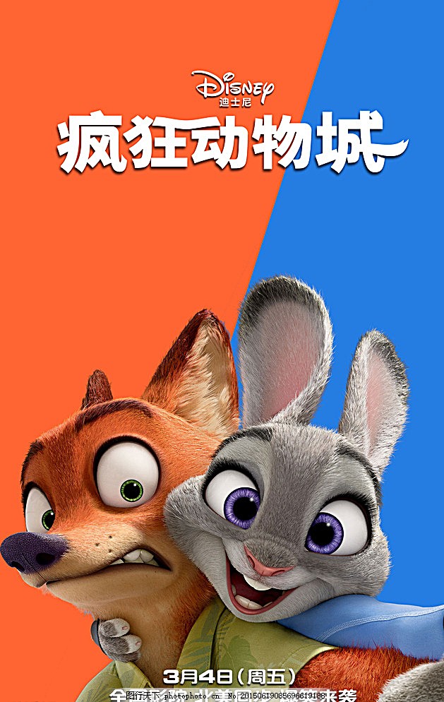 疯狂动物城,动物乌托邦,朱迪兔,兔子,狐尼克,狐狸,迪士尼,动画电影,动画素材,动画海报-psd,设计,广告设计,海报设计,100DPI,PSD,橙色,psd
