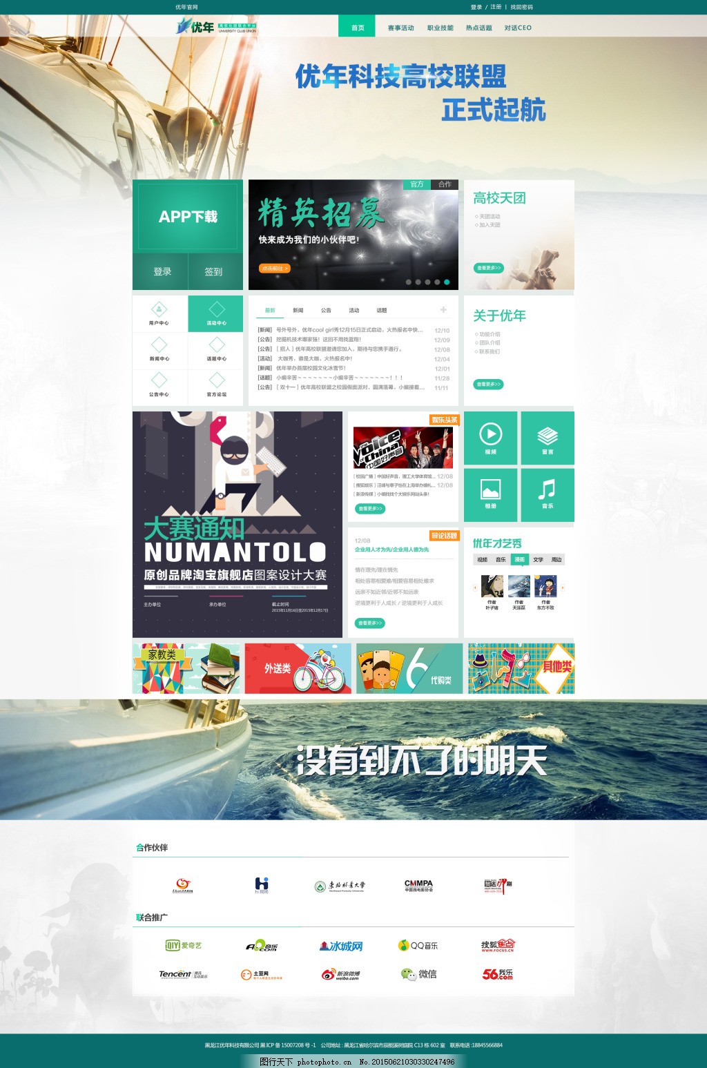 原创单页网站,首页,单页,企业网站,博客,psd,白色