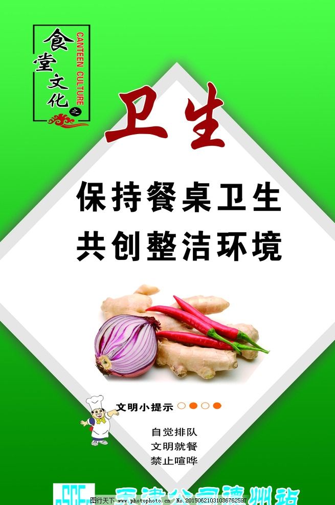 学校食堂饮食卫生及安全管理制度-学路网-学习路上 有我相伴
