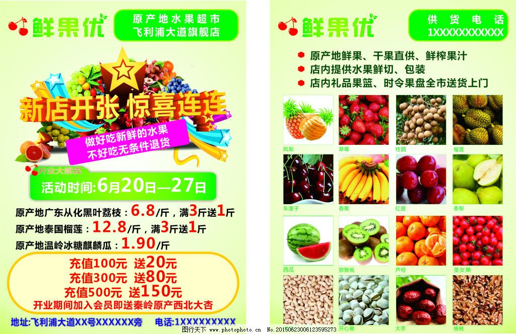 水果促销活动方案_水果都有哪些促销方法