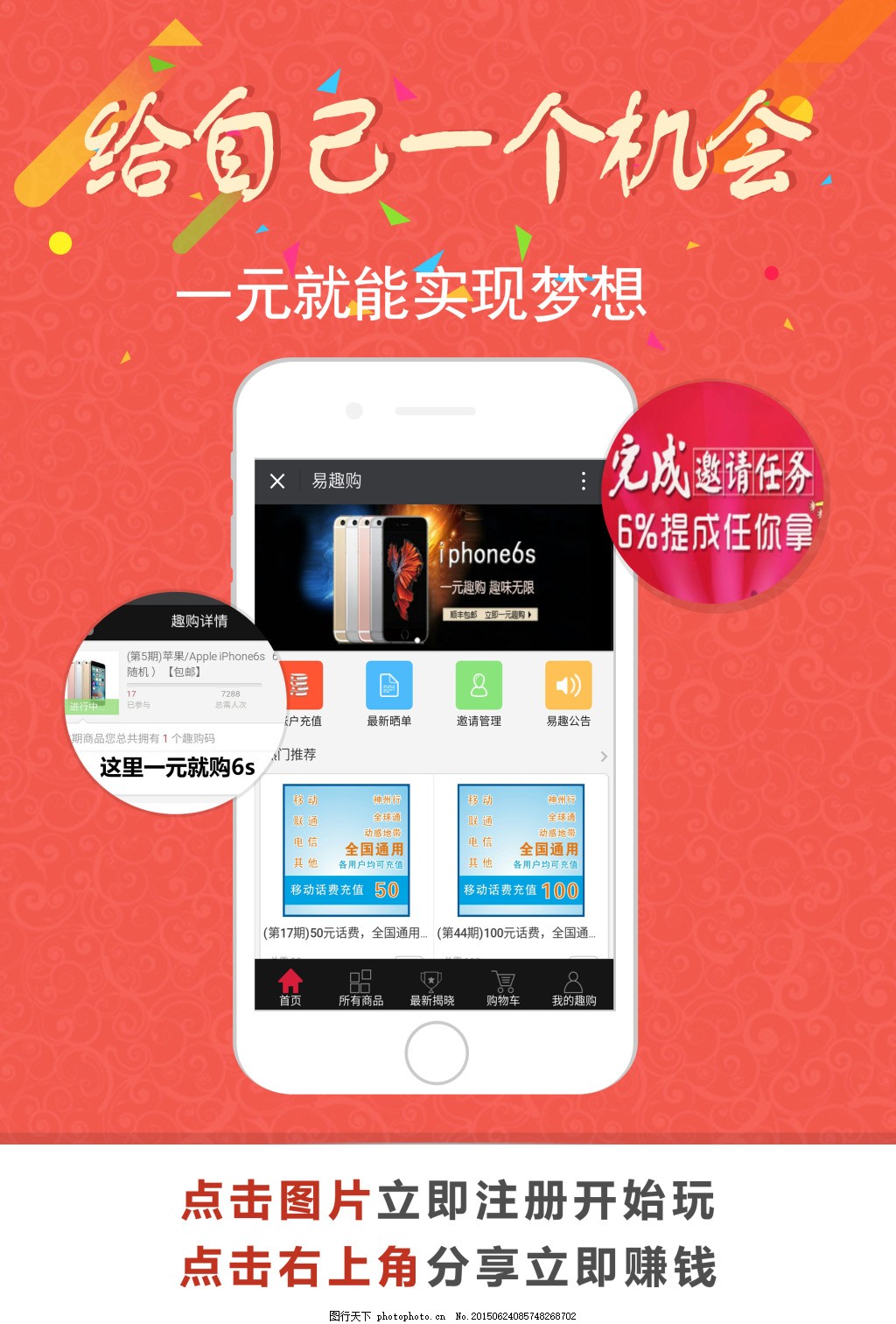 APP推广海报,APP海报,创意,大众,封面,广告,APP,引导页,扁平设计,扁平元素,广告设计,海报设计,移动界面设计,手机界面,psd,白色,app海报